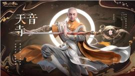天龙八部私服装备名称